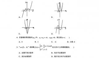 杨村一中是全寄宿学校吗