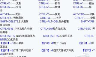 笔记本电脑键盘功能组合键是什么